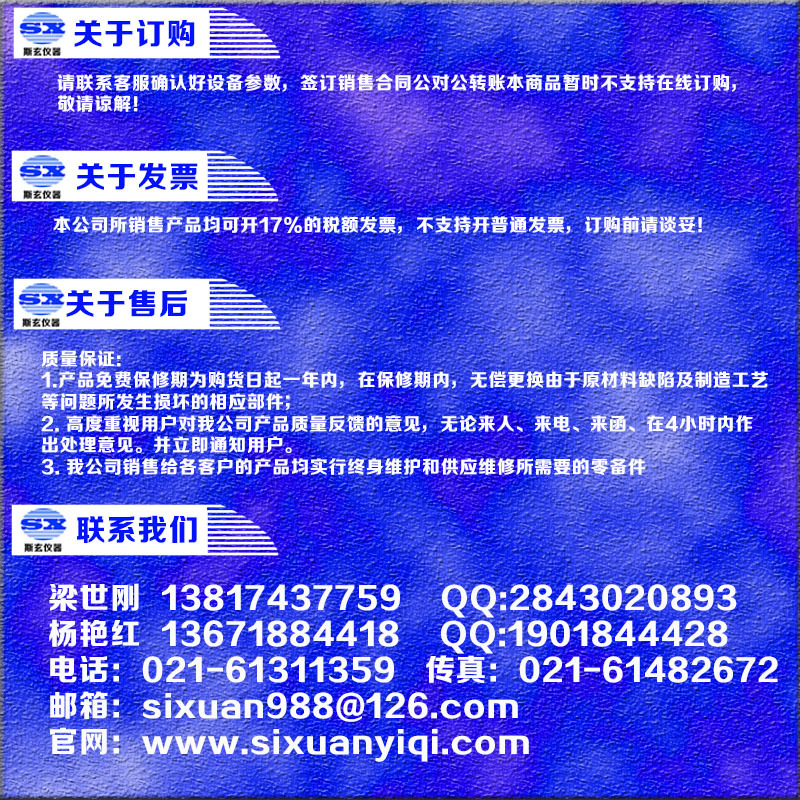 上海斯玄S8117X多功能插头综合测试仪 GB插头综合实验机厂家示例图9