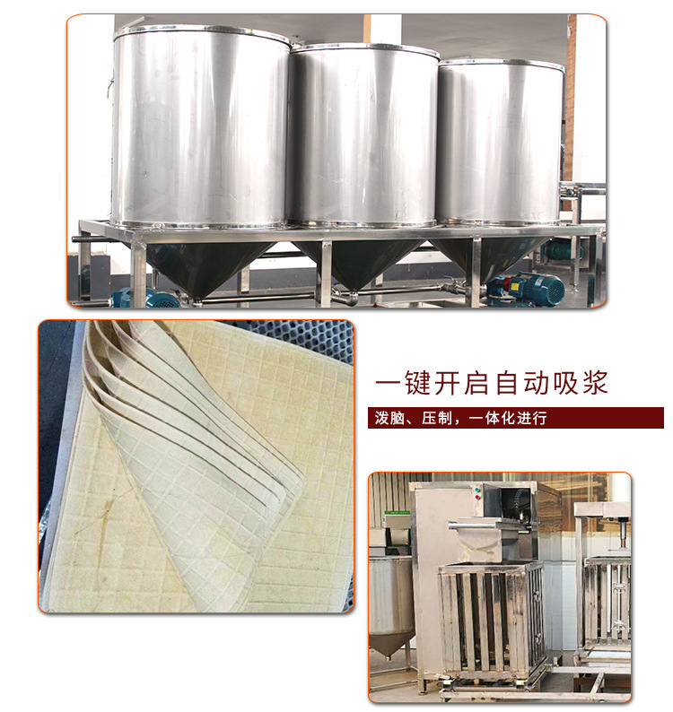 厂家现货供应全自动豆干机 豆腐干压榨机 大型豆干生产线设备示例图7