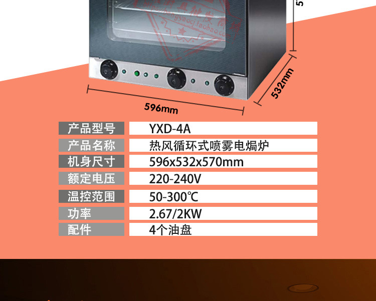 佳斯特电焗炉 热风循环焗炉 喷雾电焗炉 面包房设备 商用烘焙设备示例图8