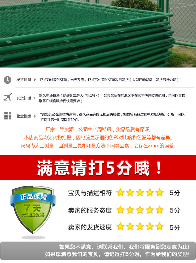 新款热销 绿色体育场球场围网|学校操场防护栏球场围网示例图5