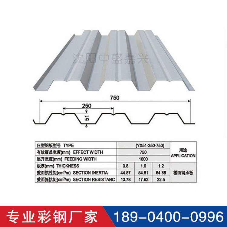 钢结构楼承板厂家 压型钢板生产厂家 钢楼承板厂家生产加工批发价格示例图9