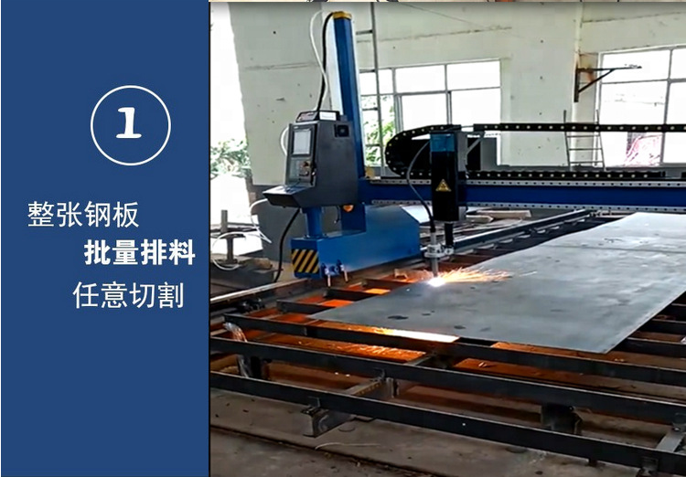 江苏工厂直销供应龙门式数控等离子火焰一体机配海宝电源支持定做示例图128