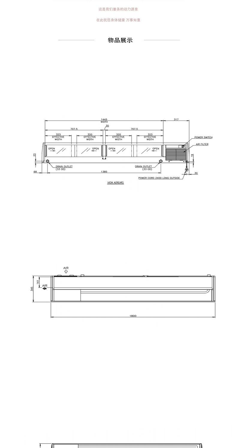 日本HOSHIZAKI星崎不锈钢原装进口HNC-180BC-L/R-B寿司柜示例图2