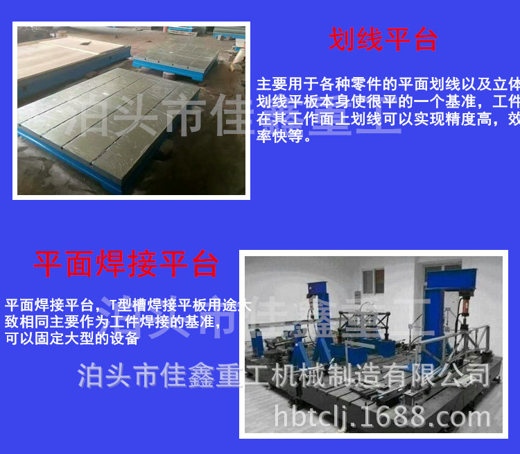 厂家供应1级检验测量研磨划线装配平板T型槽焊接铸铁钳工工作平台示例图10