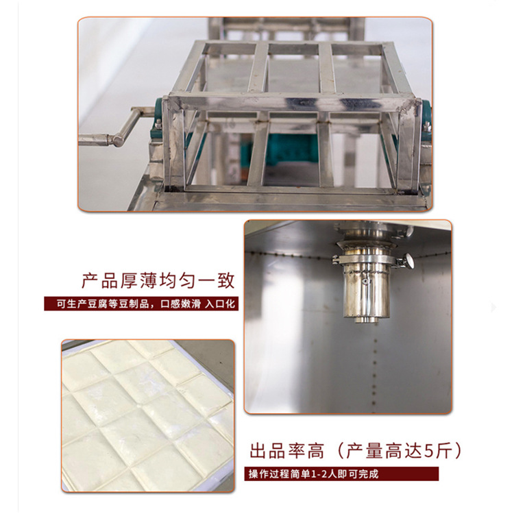 多种豆腐机械设备 板豆腐嫩豆腐生产线价格中科圣创厂家直销示例图14