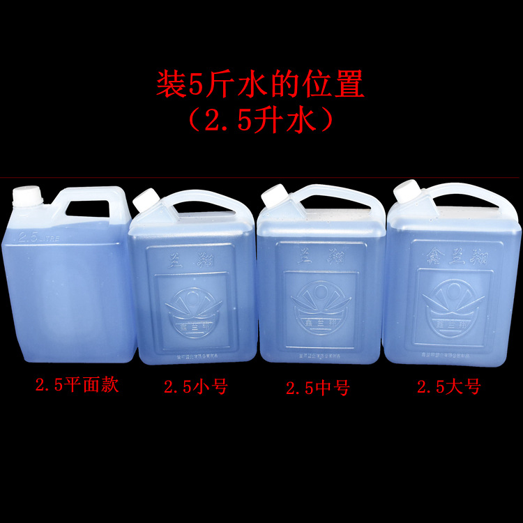 2.5L塑料壶|手提5斤装散酒壶2.5kg油壶|方形白2.5升2.5公斤塑料壶示例图1