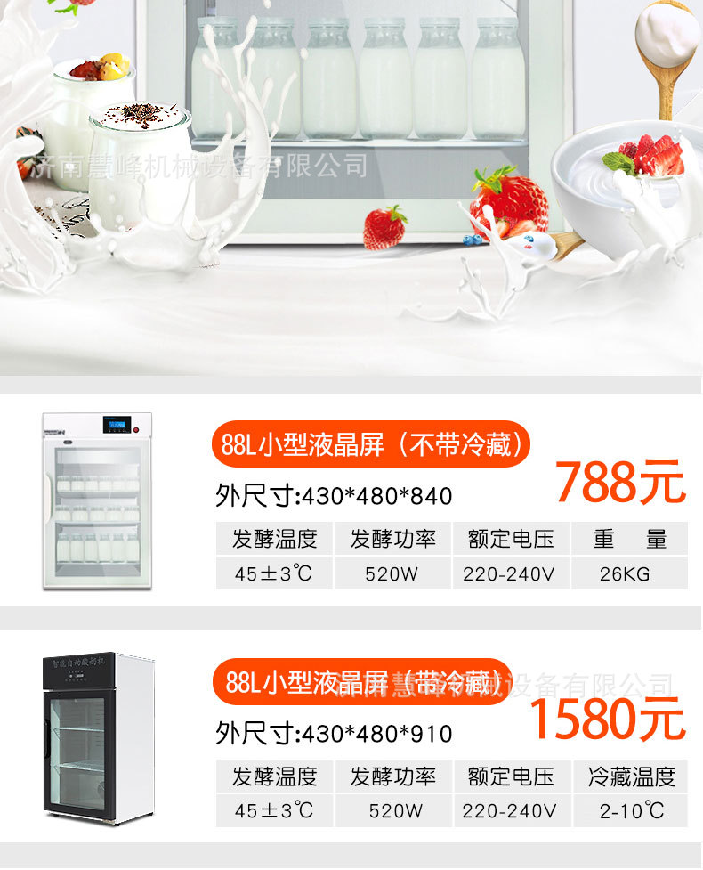 浩博酸奶机商用全自动酸奶发酵箱大容量发酵箱柜酸奶水果捞醒发箱示例图2