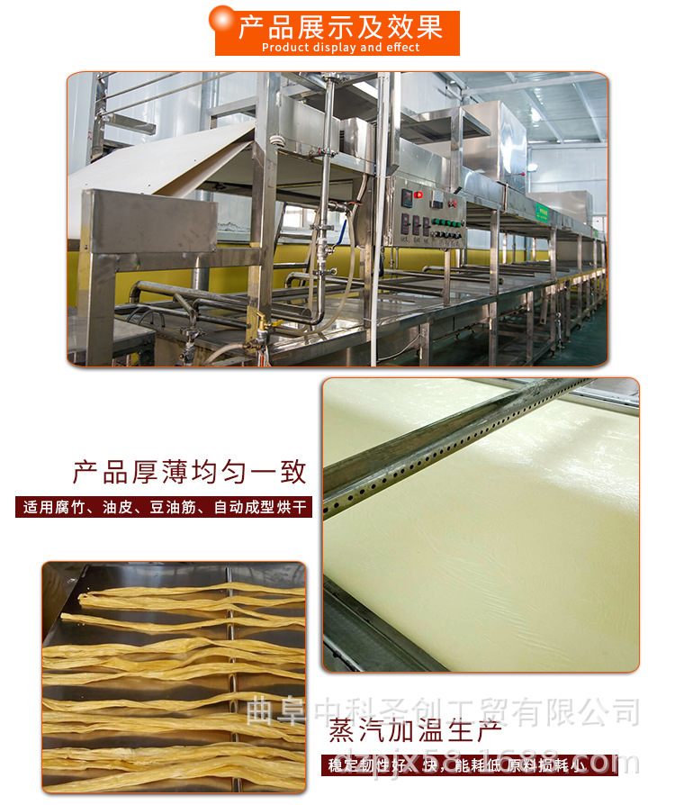 大型腐竹机全自动生产线节能环保腐竹豆油皮机加工设备产地货源示例图7