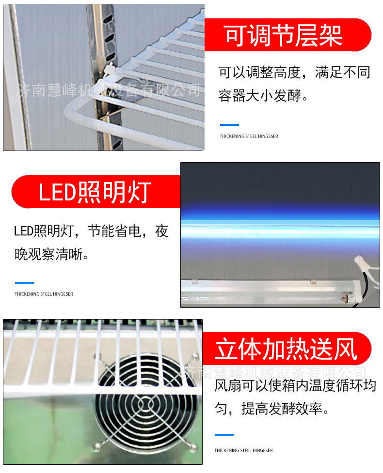 浩博酸奶机商用全自动酸奶发酵箱大容量发酵箱柜酸奶水果捞醒发箱示例图15
