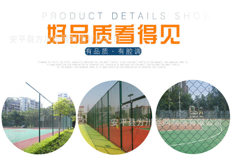 衡水丝网厂家生产 篮球场钢丝网 排球场围栏 质量 可定做批发示例图1