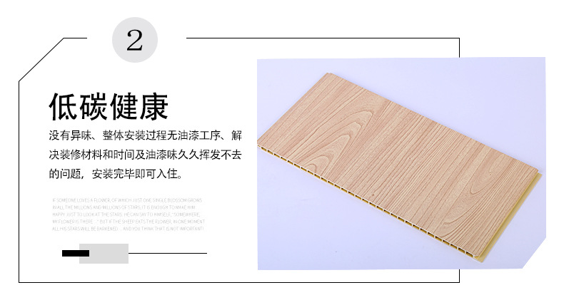 厂家直销竹木纤维板集成墙板pvc整装快装墙板生态木扣板400护墙板示例图6