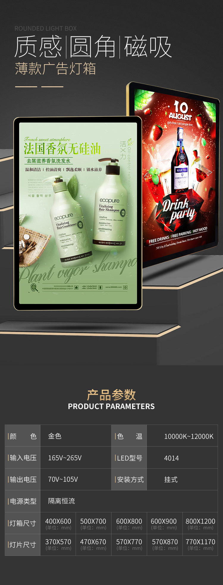 圆角挂墙灯箱1_01