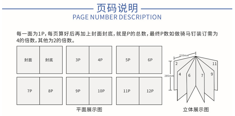 尚简 宣传单印刷 产品图册 企业画册  优惠多多示例图1