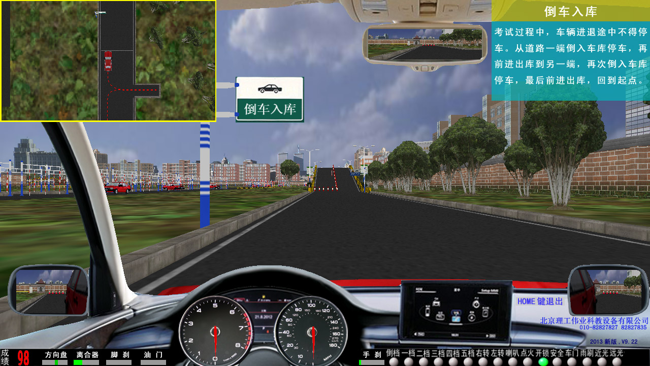 汽车驾驶模拟器软件系统
