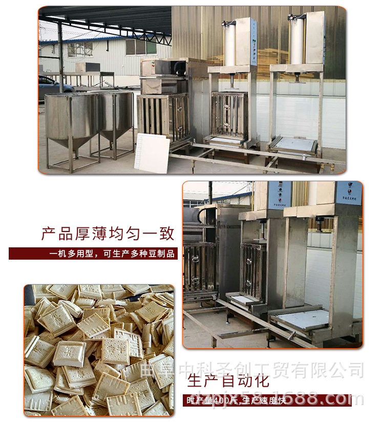 商用全自动豆腐干机器 一键操作厚薄可控气压压制香干机产地货源示例图10
