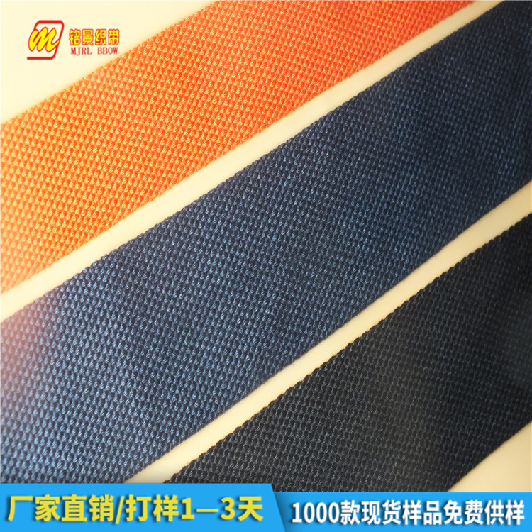 铭景SP线织带 定制彩色加厚腰背箱包织带 厂家免费供样打样3天示例图13