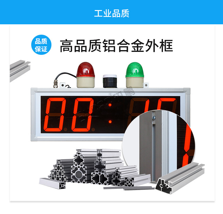 6720合肥艾斯派尔倒计时器-2套sok_04.jpg