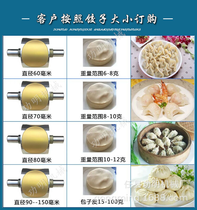 饺子皮机器价格 最新饺子皮机器价格 生产饺子皮的机器示例图6
