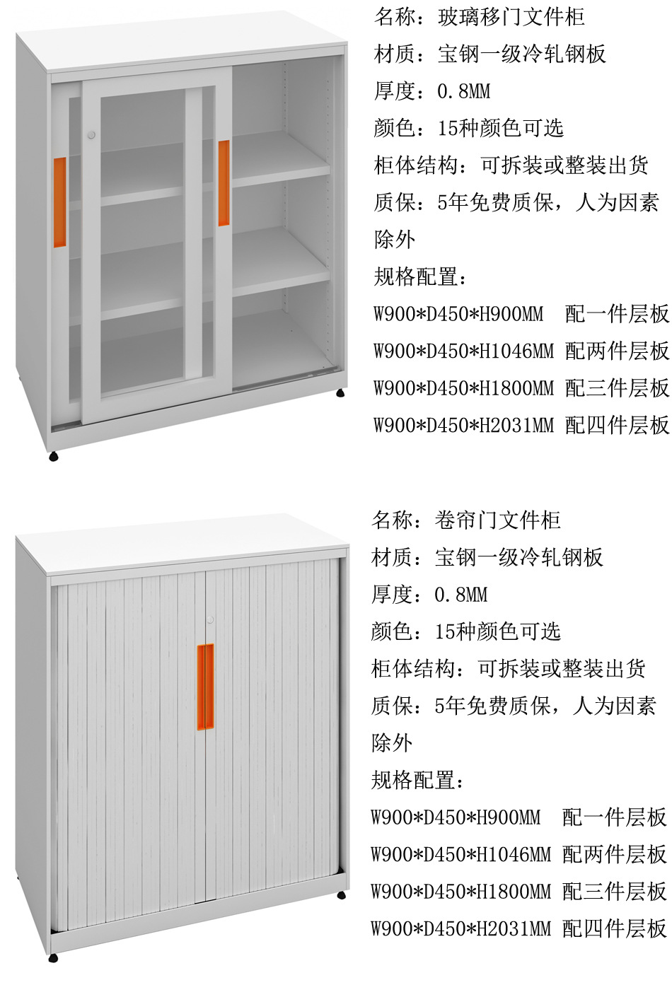 厂家直销WEBBER抽屉柜 钢制中式活动文件柜示例图2