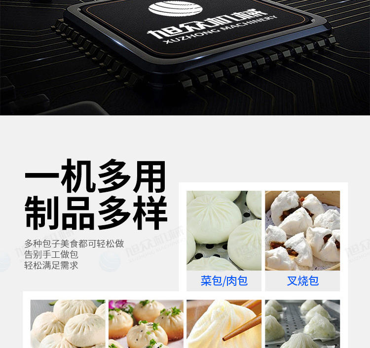 绞龙式包子成型机器 旭众新款XZ-915包子机 生产十五褶花纹包子机厂家 商用多功能包子机示例图12