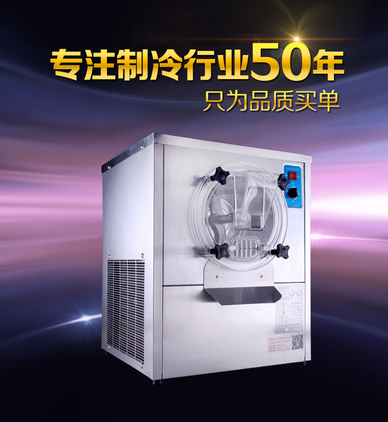 东贝BKY7115硬质冰淇淋机 全自动不锈钢硬质冰激凌机 工厂发货示例图2