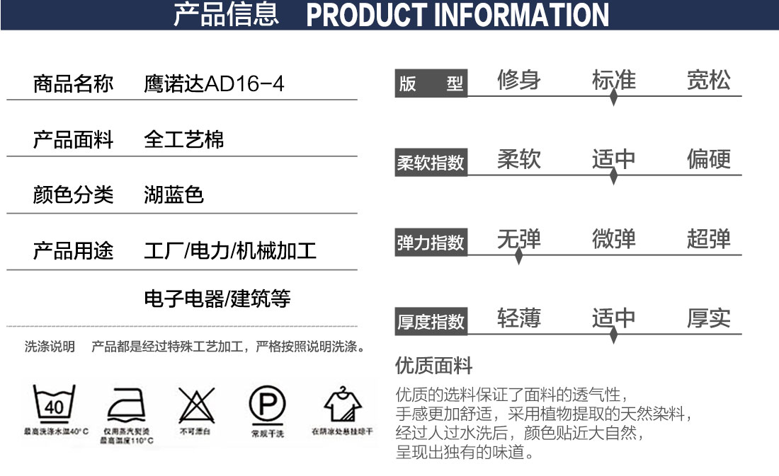 海安工作服的产品详情