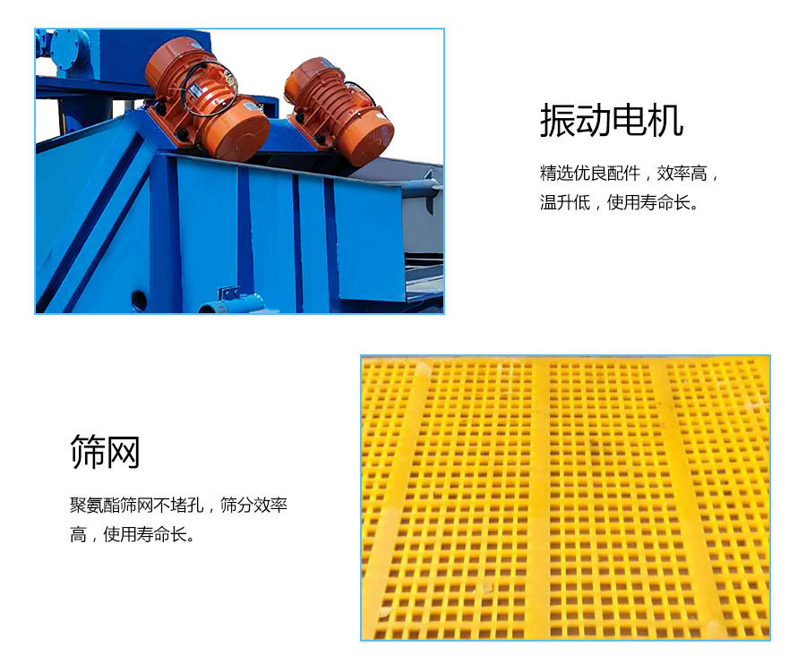 湖北海跃_HY30B_尾沙回收机_细砂回收机示例图11