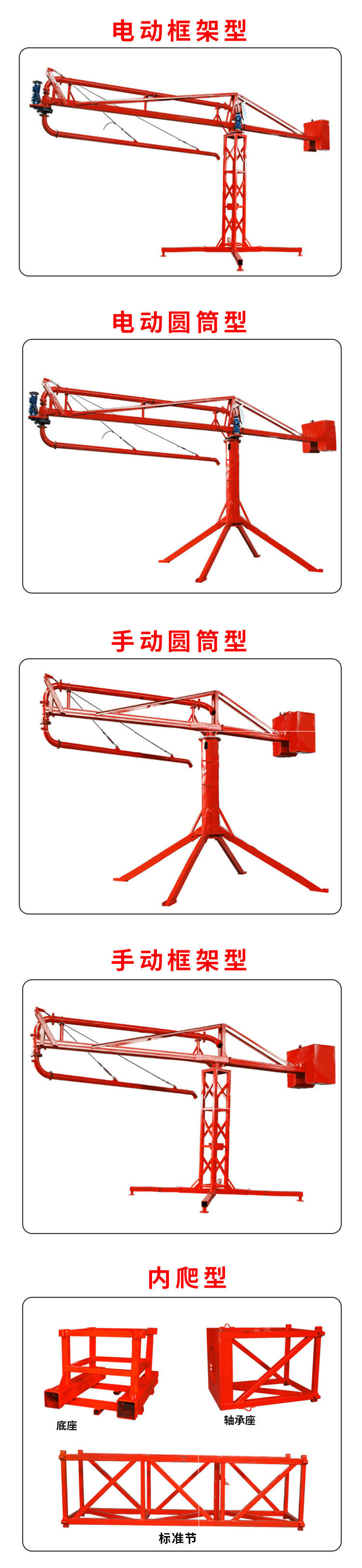 红河混凝土布料机 内爬式手动布料机 电动水泥布料机 云南科昆 多轴承手动布料机示例图11