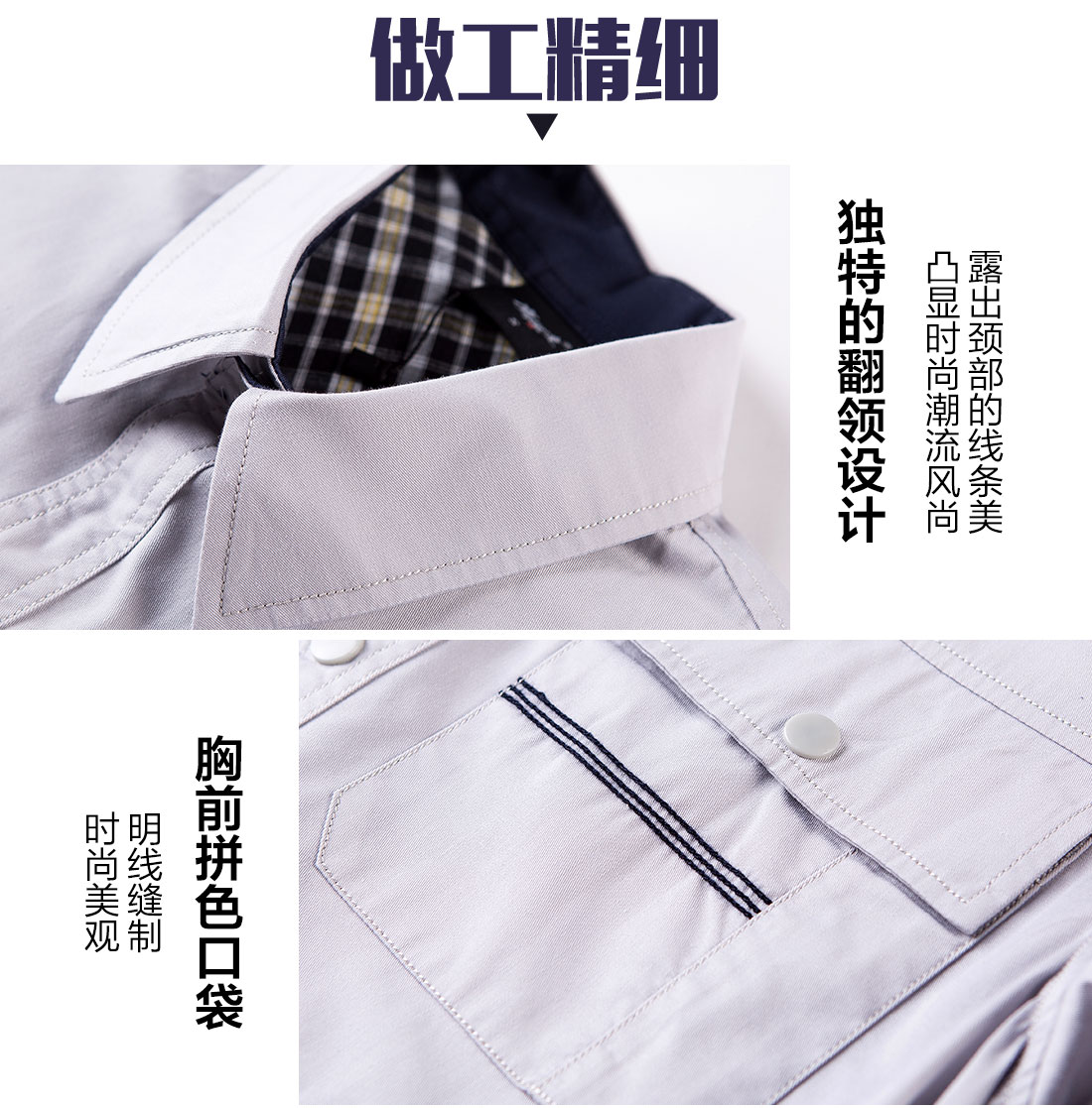 长袖工作服定制