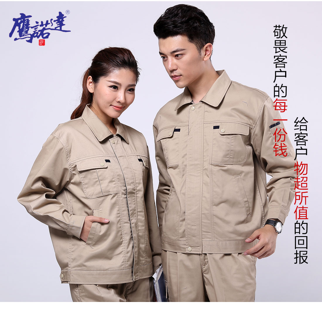 春秋长袖工作服模特合影
