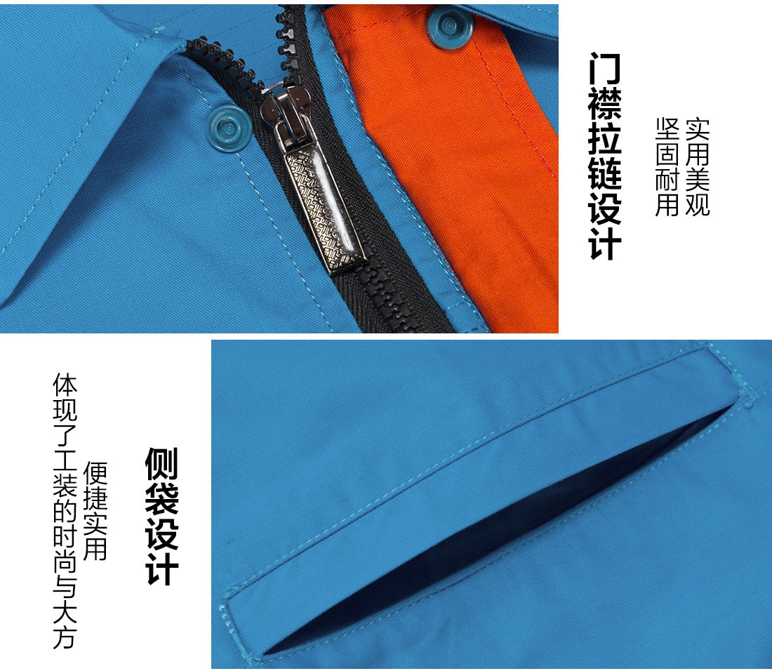 工作服男装的细节设计