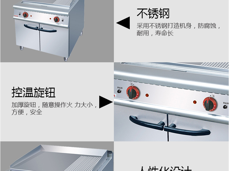 佳斯特JZH-TG商用电半坑扒炉连柜座铁板烧烤炉扒炉西餐设备直销示例图6