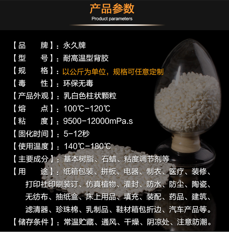 永久牌背胶热熔胶粒乳白色柱状背胶SH-2书本装订乳白胶粒粘度好示例图2