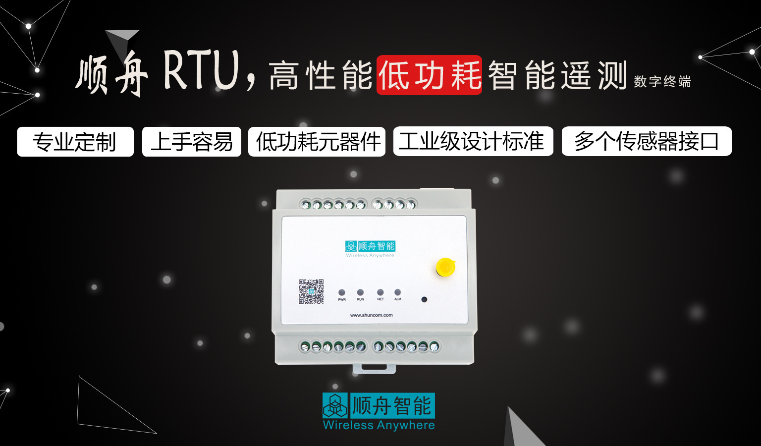 国网电力rtu遥测终端系统 远程测控终端设备 全自动无线数据采集示例图2