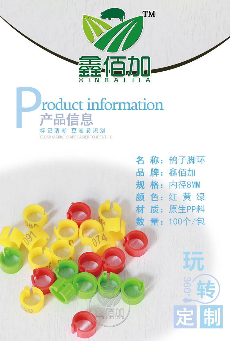 厂家批发鸽具100个鸽子脚环开口鸽子足环 8mm数字鸽脚环鸽子用品示例图2
