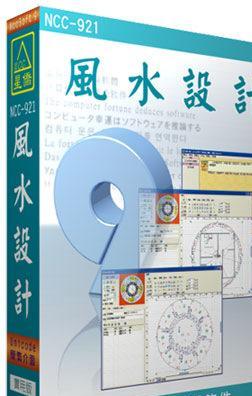 原装台湾风水设计堪舆软件 NCC-921 五术星侨软件 终身免费升级示例图1