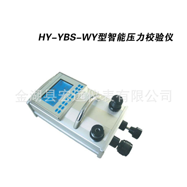 HY-YBS-WY型智能压力校验仪