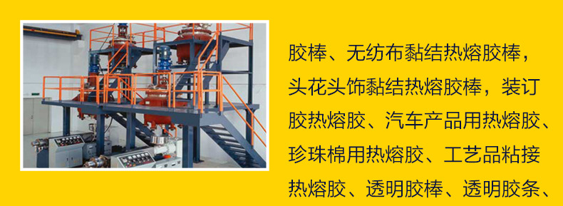 上海  江苏 热熔胶块压敏胶块，无溶剂，无污染环保型示例图18