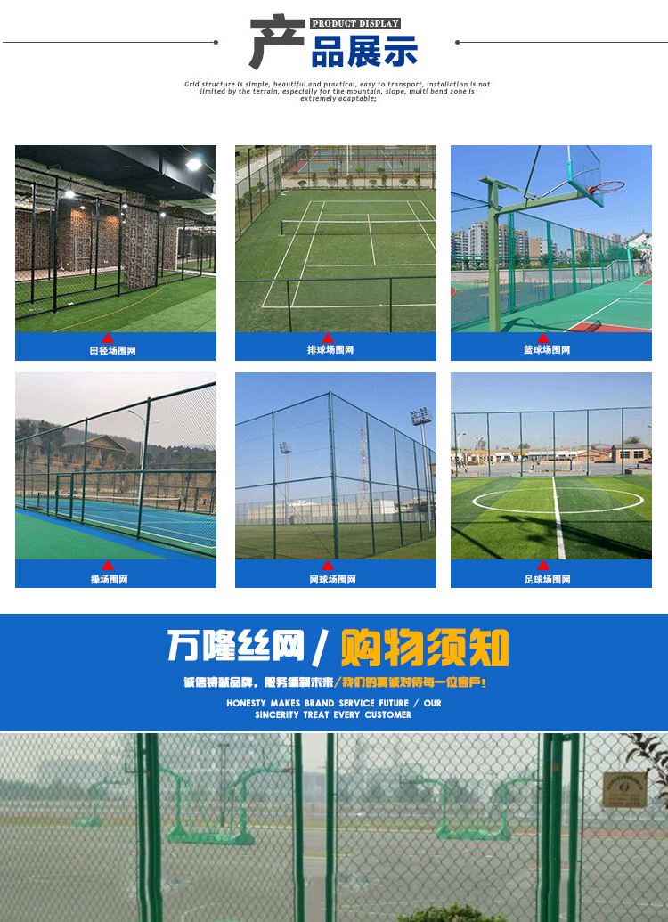 新款热销 绿色体育场球场围网|学校操场防护栏球场围网示例图4