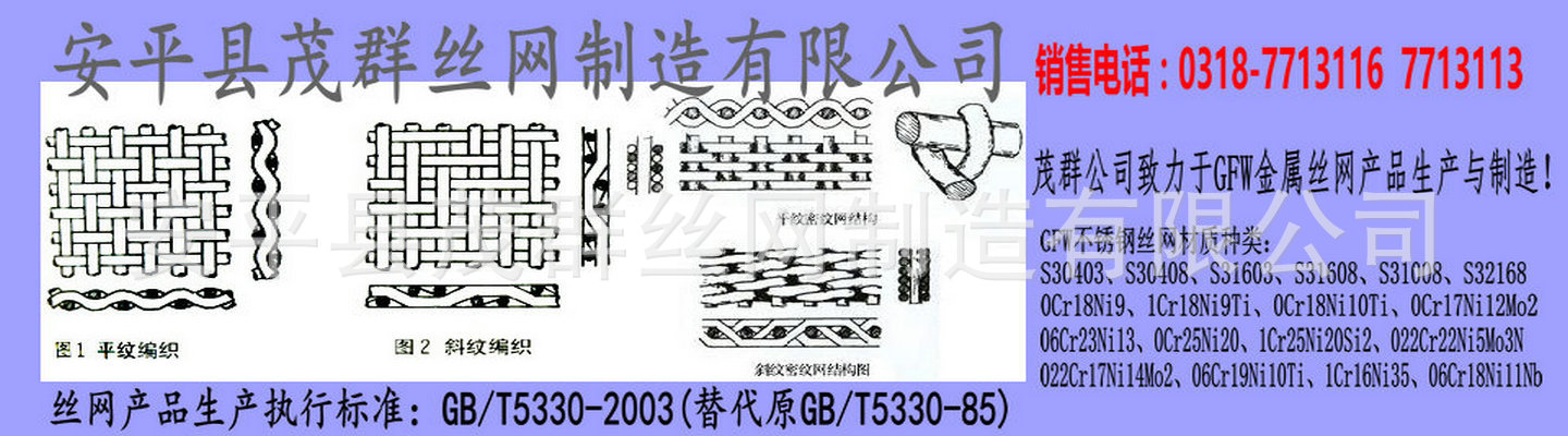 S32570不锈钢丝网|筛网规格型号齐全根据需要加工厂家直销！示例图5