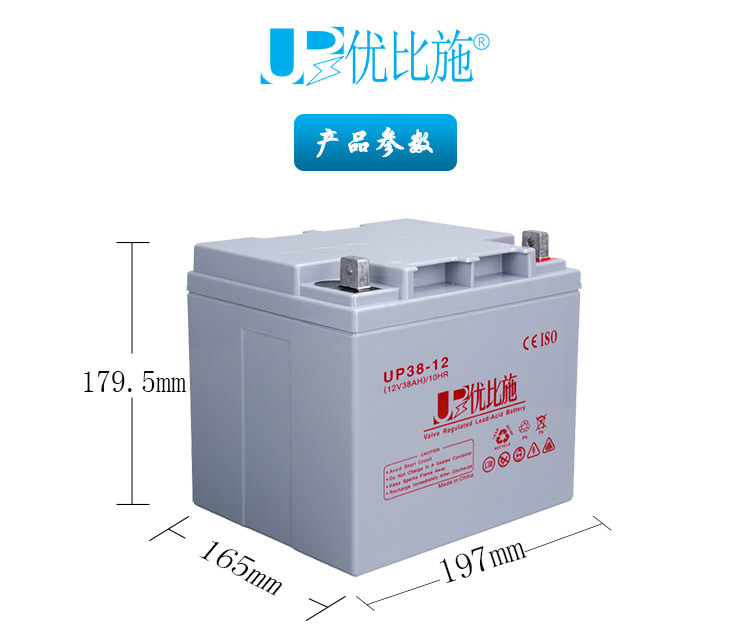 热销 免维护蓄电池12V38AH 上海UPS电源监控安防厂家直销品质款示例图2
