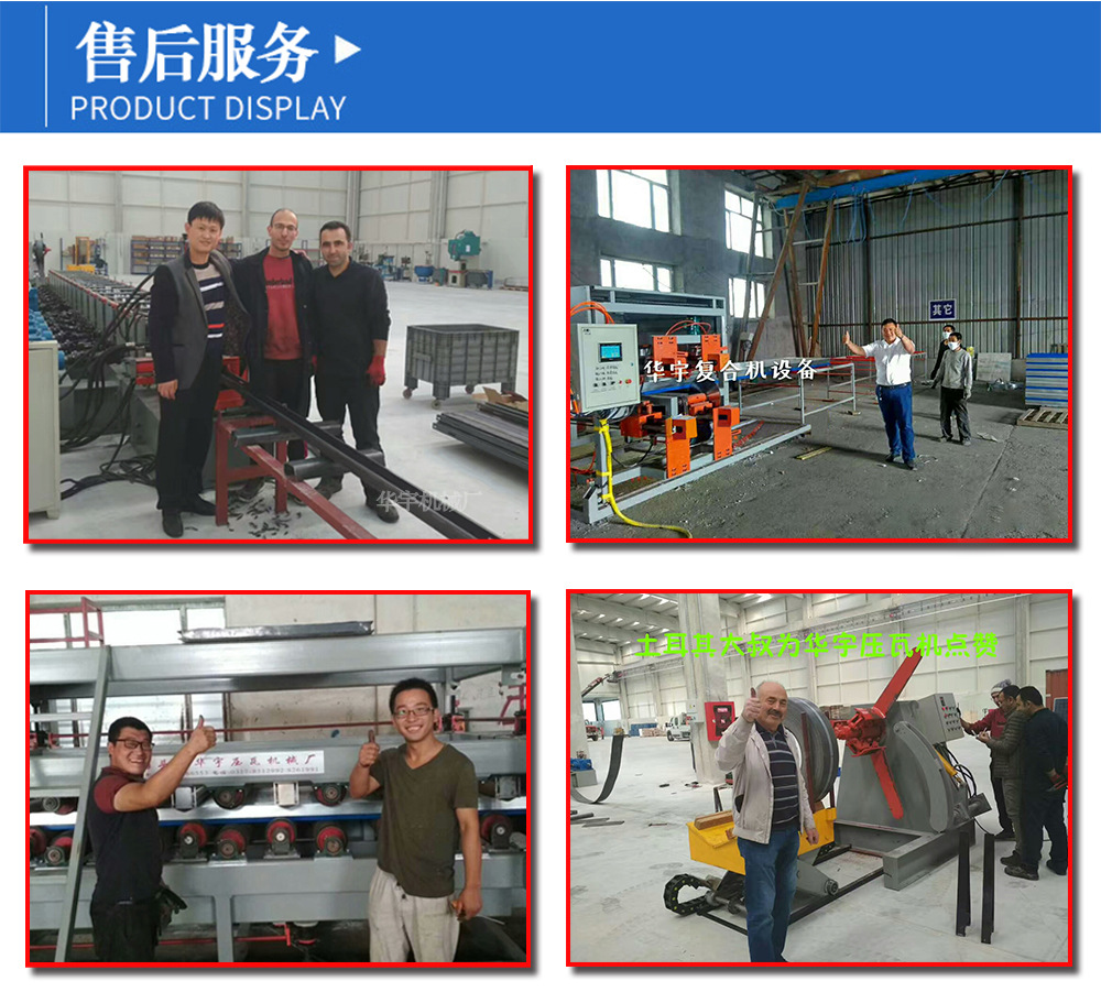 华宇厂家供应开平机 彩钢设备 压瓦机 建筑生产设备示例图2