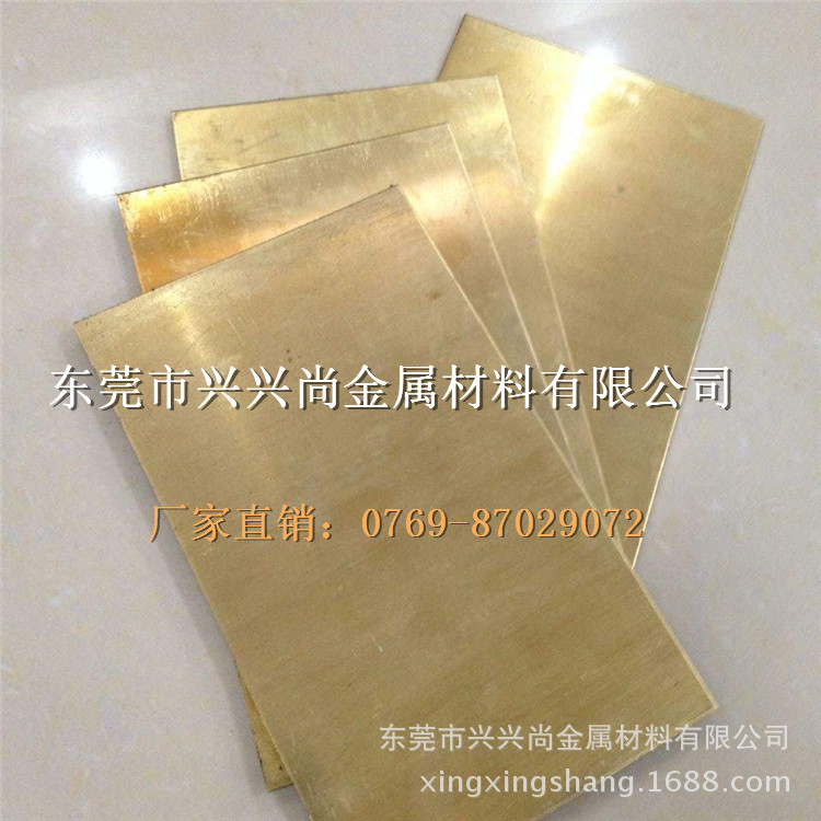 国标黄铜板 H62弹性黄铜板 无铅黄铜板示例图3
