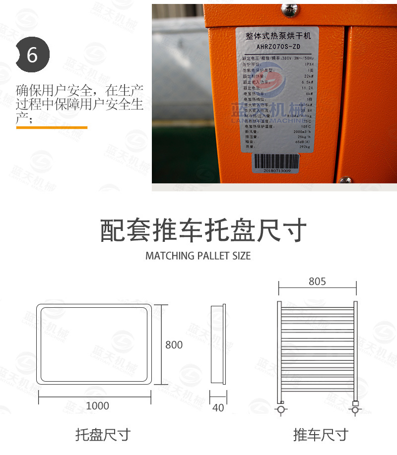 空气能糯米锅巴烘干机 箱式热泵雪米饼烘干房 糯米锅巴干燥机设备示例图8