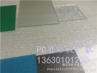 1.5mm透明磨砂pc耐力板厂家示例图4