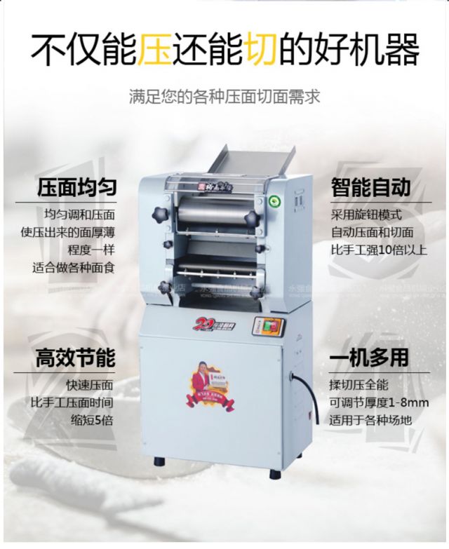 郑州永强压面机 商用不锈钢电全自动YQ12.5/Y25/Y30揉面切面机制面条机示例图6