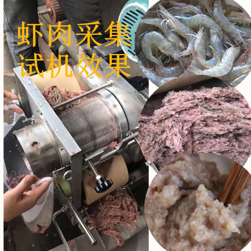 不锈钢鱼肉采肉机 商用鱼糜提取机采取机 全自动虾壳分离机厂家示例图10