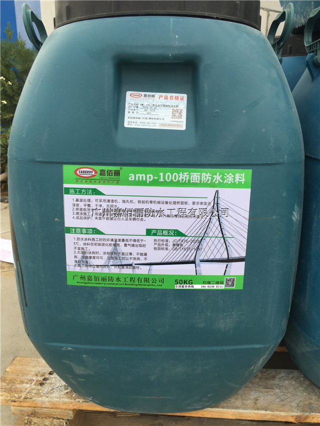 AMP-100路桥防水涂料厂家，中铁认可品质示例图1