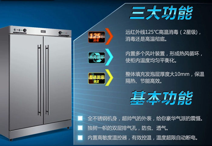 康宝RTP700G-1消毒柜 双门高温热风循环 餐具消毒柜 高身碗柜示例图3