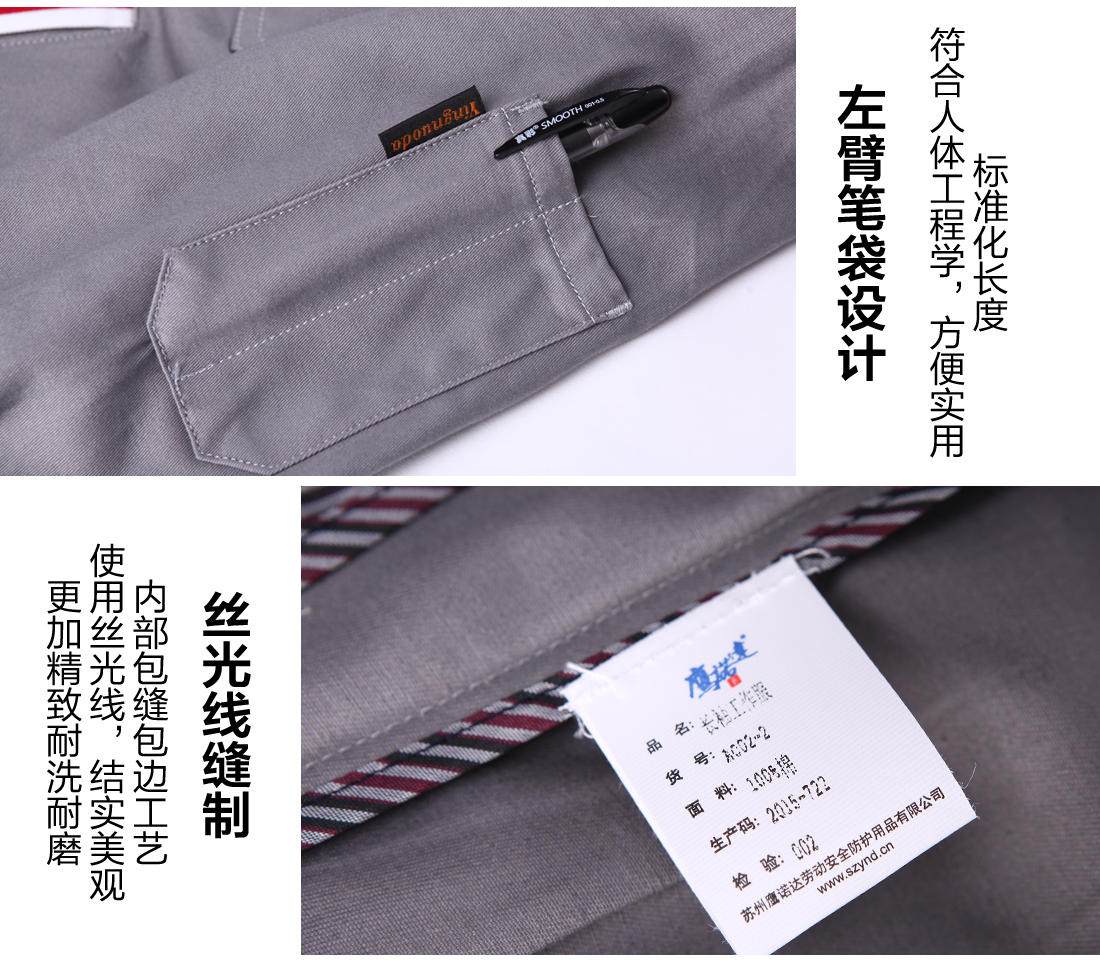 汽修工作服款式细节